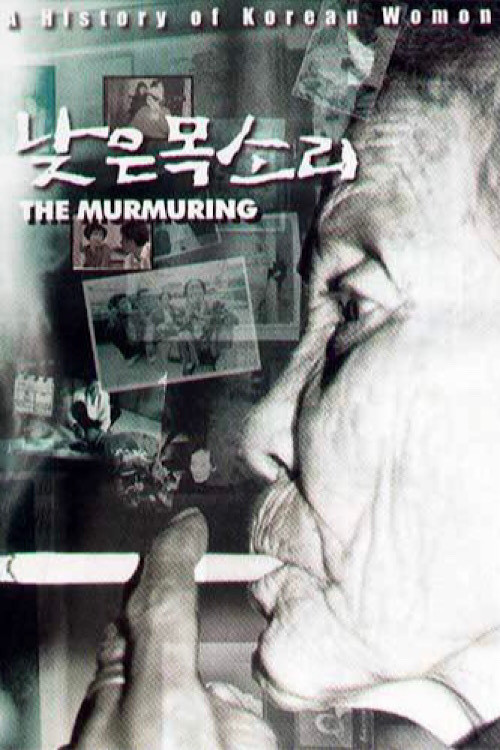 Movie poster for The Murmuring (1995)