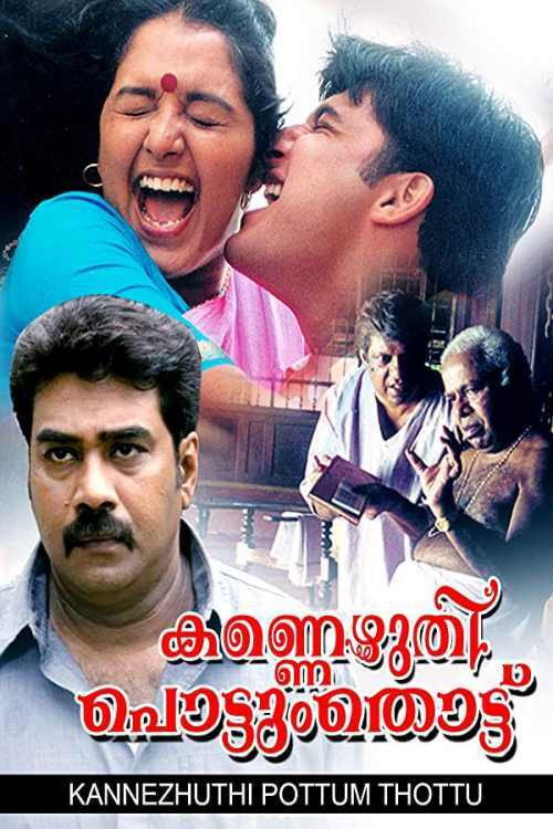 Movie poster for Kannezhuthi Pottum Thottu (1999)