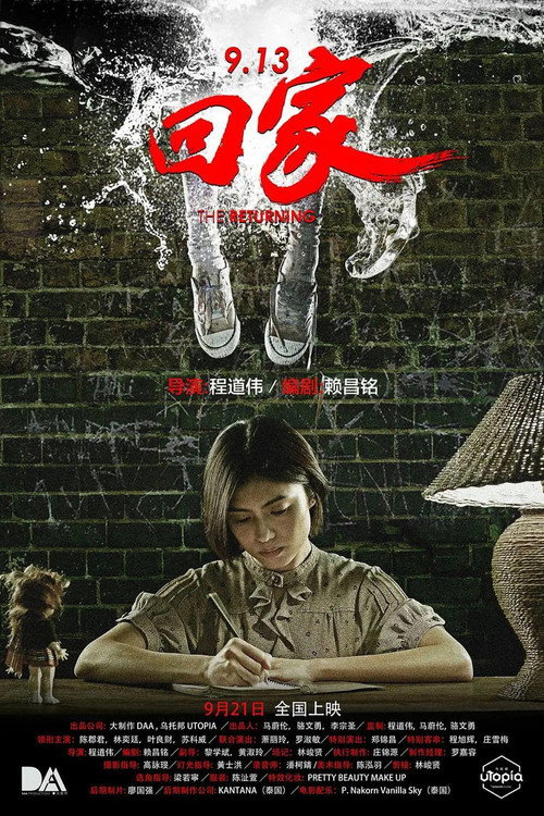 Movie poster for 9.13 the Returning (2017)