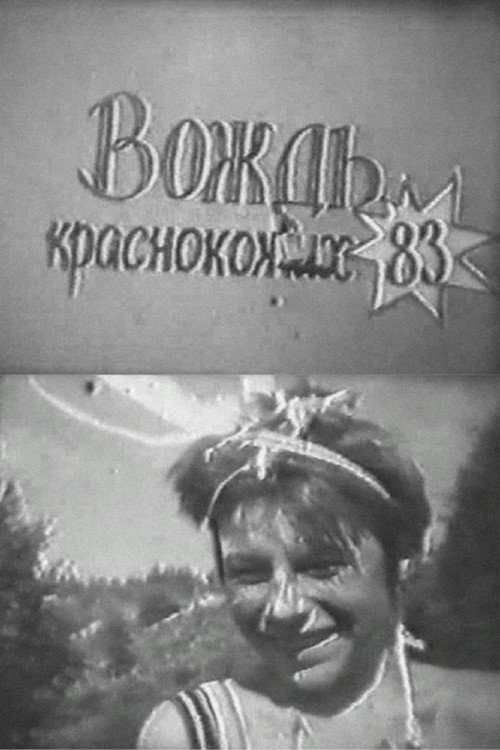 Movie poster for The Ransom of Red Chief (1983)