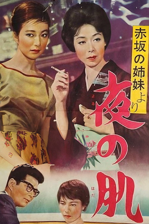 Movie poster for The Akasaka Sisters: Soft Touch of Night (1960)
