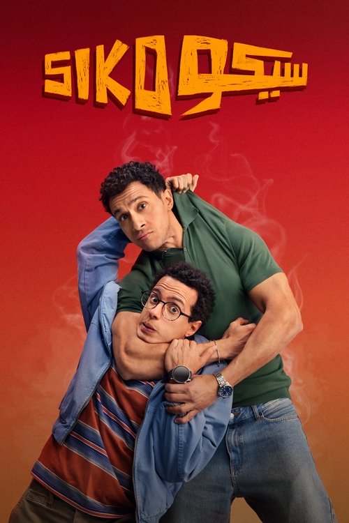 Movie poster for Siko Siko (2025)