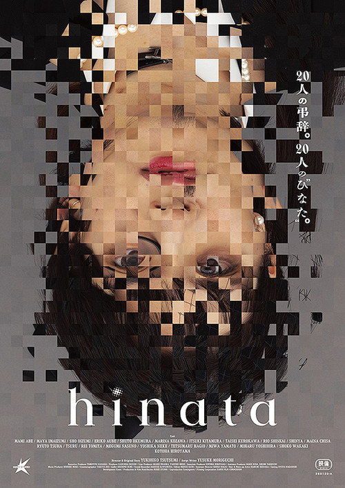 Movie poster for Hinata (2026)