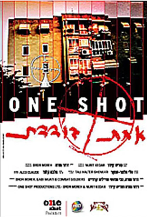 Movie poster for One Shot (2004)