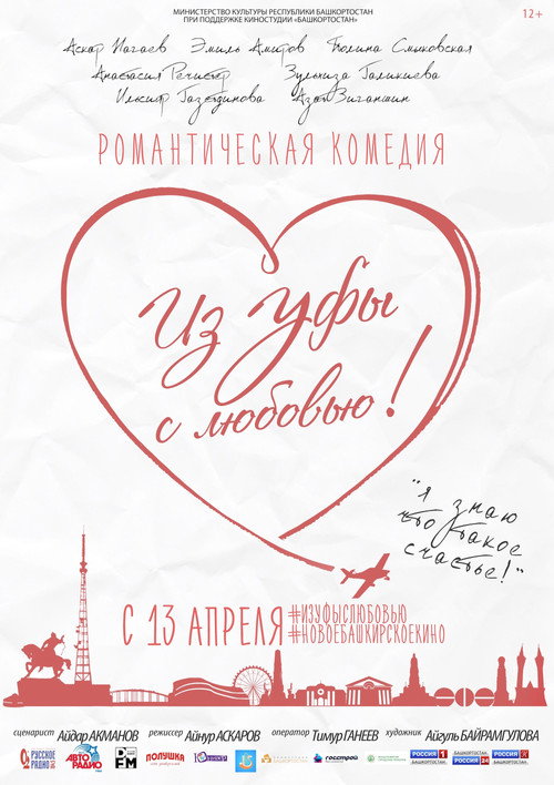 Movie poster for From Ufa with Love (2017)