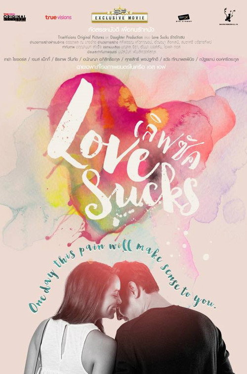 Movie poster for Love sucks (2015)