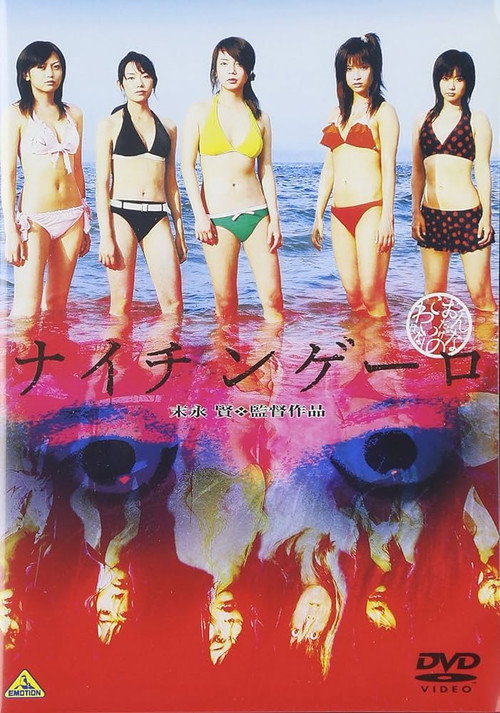 Movie poster for Nightingalo (2006)