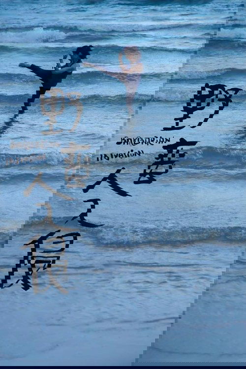 Barbarian Invasion poster