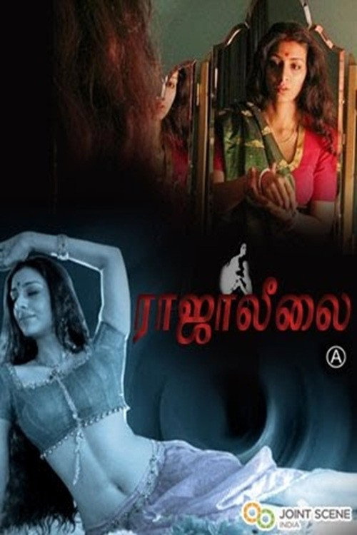 Movie poster for Raja Leelai (2010)