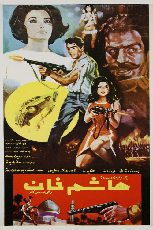 Movie poster for Hashem Khan (1966)