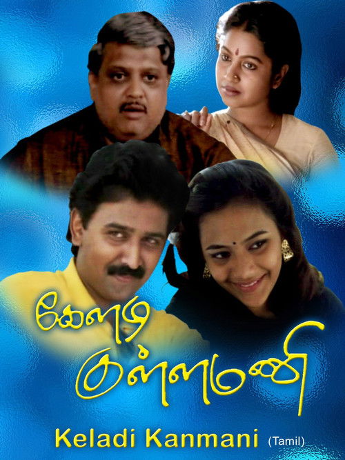 Movie poster for Keladi Kanmani (1990)