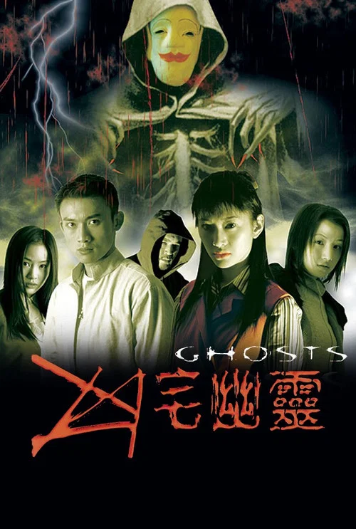 Movie poster for Ghosts (2002)