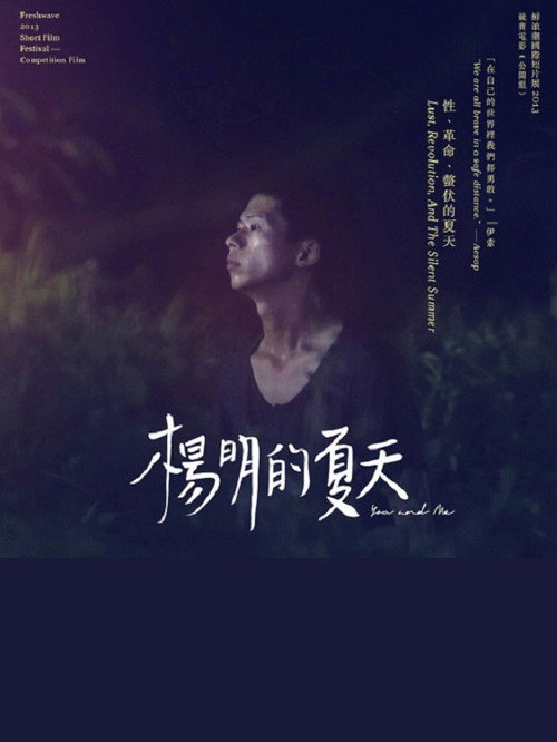 Movie poster for You And Me (2013)