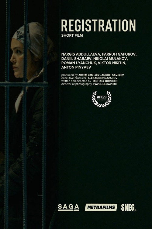 Movie poster for Registration (2020)
