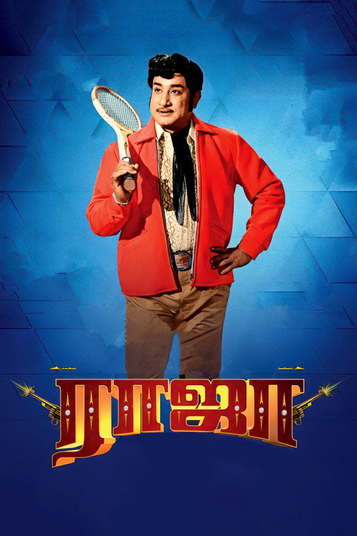 Movie poster for Raja (1972)