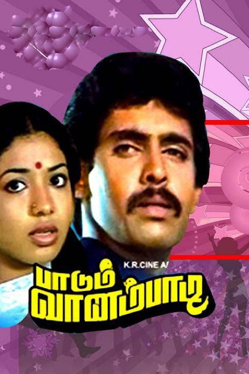Movie poster for Paadum Vaanampadi (1985)