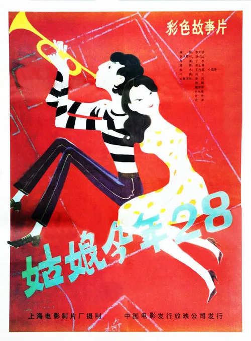 Movie poster for She Turns 28 This Year (1984)