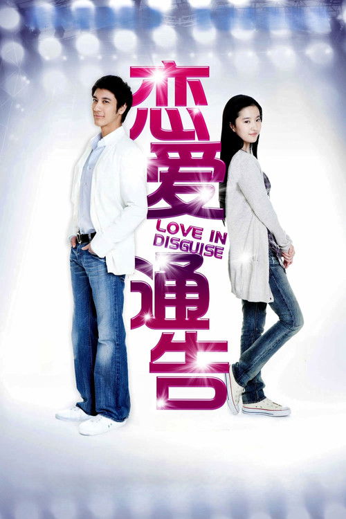 Movie poster for Love in Disguise (2010)