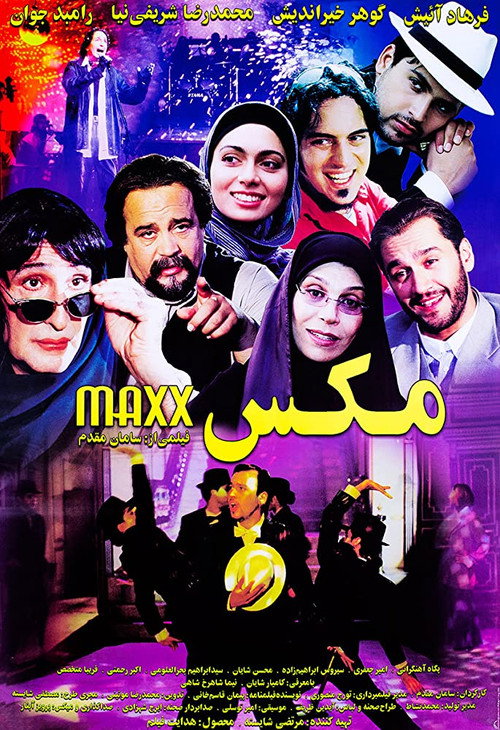 Movie poster for Maxx (2005)