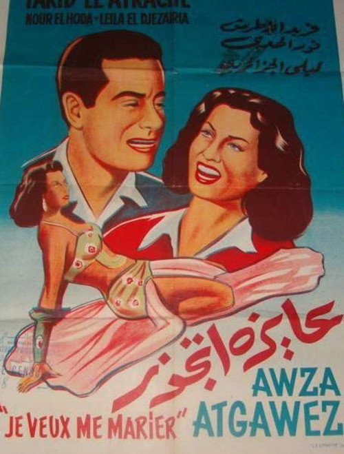 Movie poster for I Want To Get Married (1952)