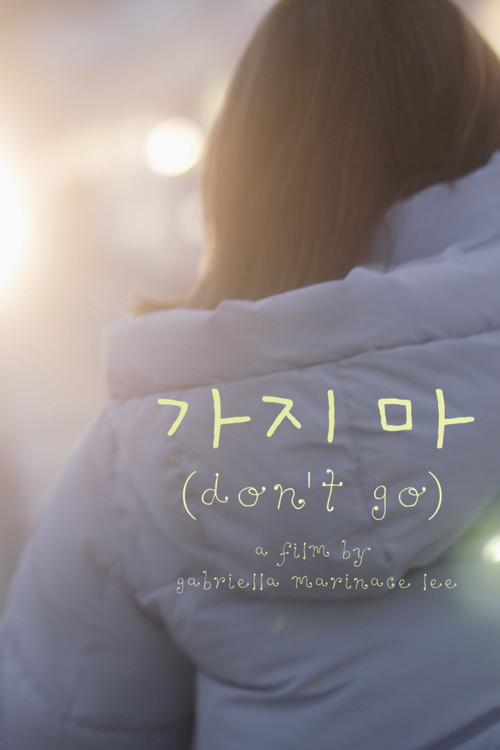 Movie poster for 가지 마 (don't go)