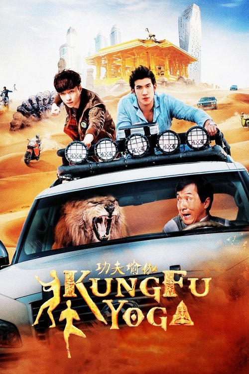 Movie poster for Kung Fu Yoga (2017)