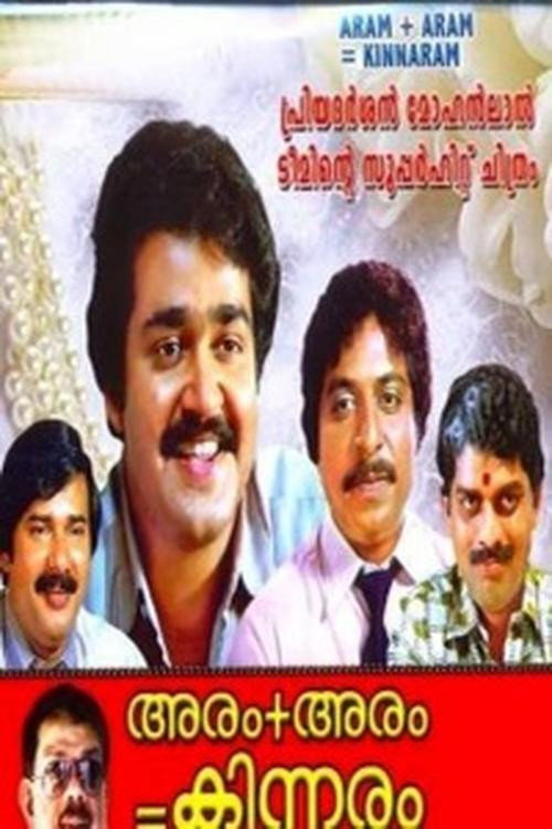 Movie poster for Aram + Aram = Kinnaram (1985)