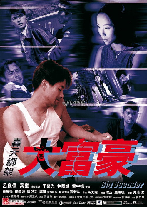 Movie poster for Big Spender (1999)
