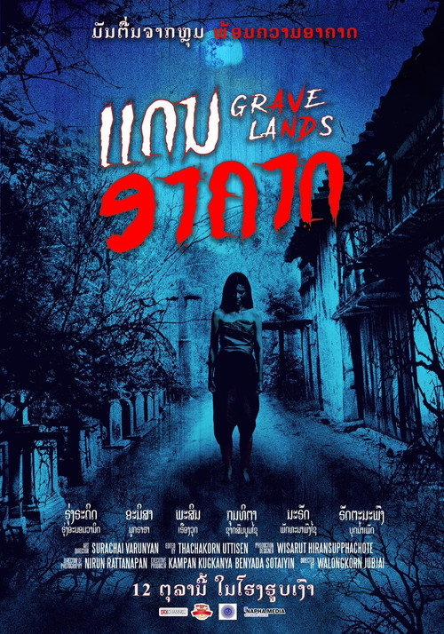 Movie poster for Grave Lands (2023)