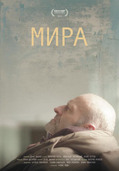 Movie poster for Mira (2018)