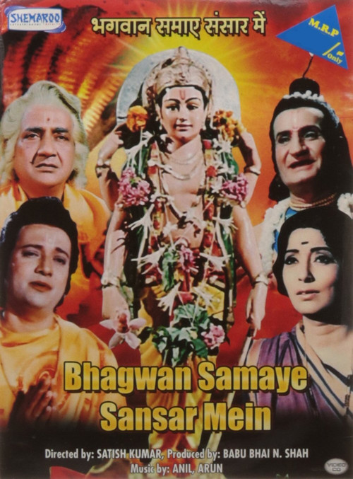 Movie poster for God Is In The World (1976)