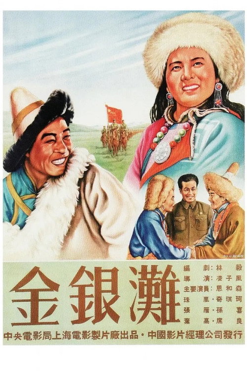 Movie poster for The Gold and Silver River Band (1953)