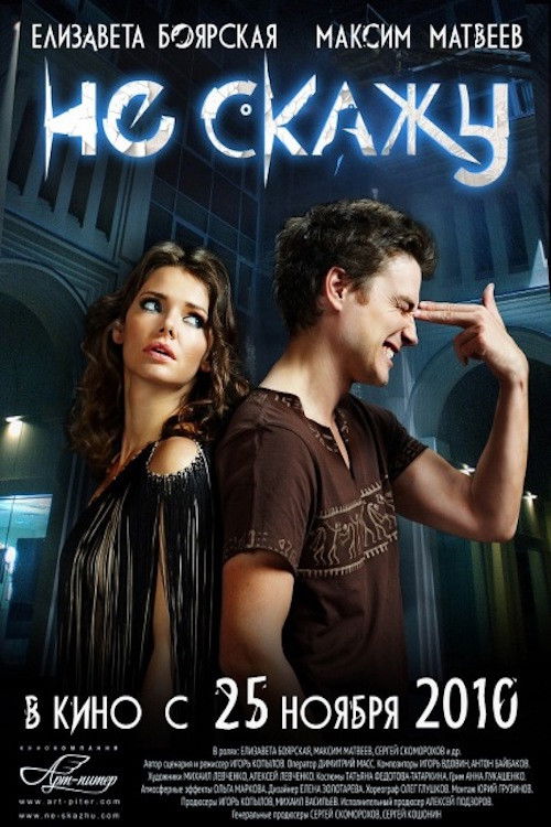 Movie poster for I 'm not Telling (2010)