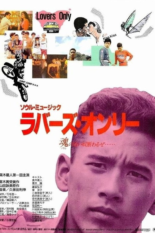Movie poster for Soul Music: Lovers Only (1988)