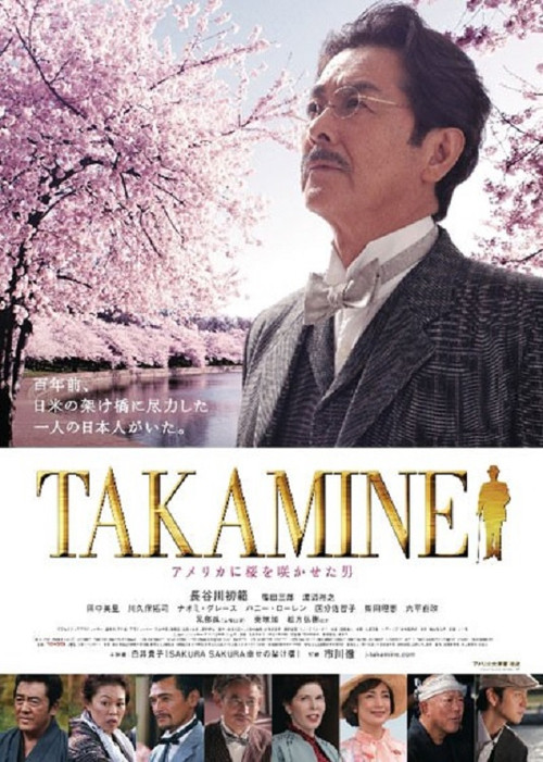 Movie poster for Takamine - The Man By Which Cherry Blossoms Bloomed in America (2011)