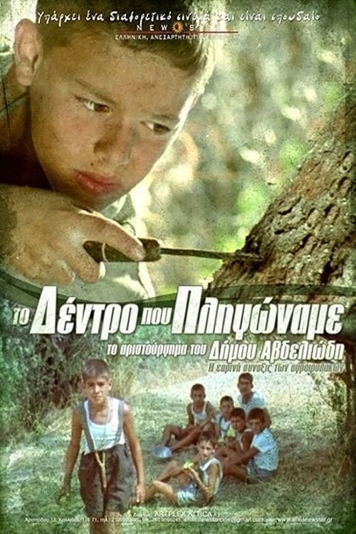 Movie poster for The Tree We Hurt (1986)