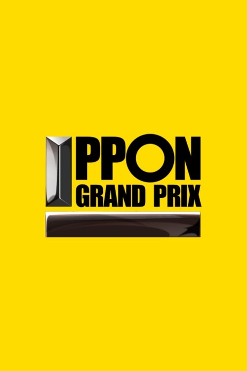 IPPON GRAND PRIX poster