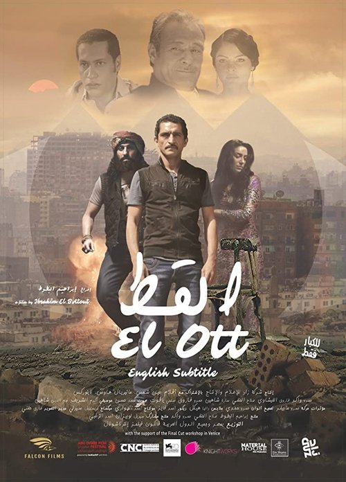 Movie poster for El ott (2014)