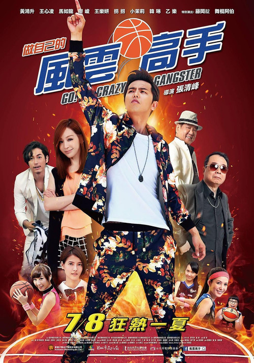 Movie poster for Go! Crazy Gangster (2016)