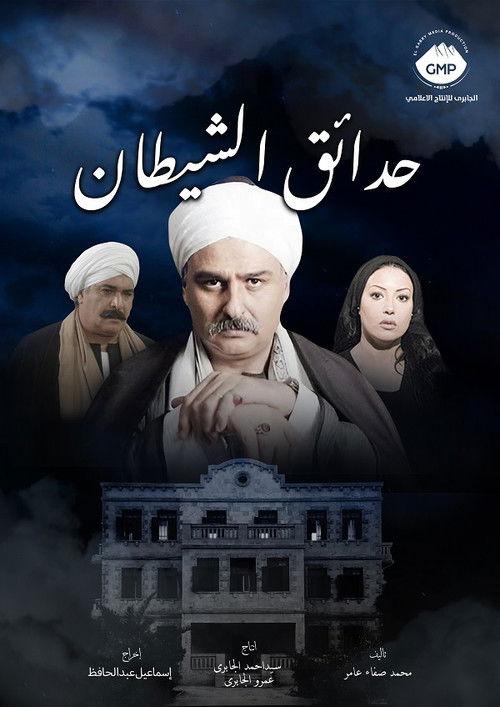 The Devil Gardens poster