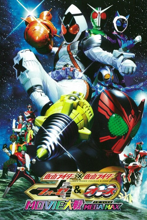 Movie poster for Kamen Rider x Kamen Rider Fourze & OOO Movie Wars Mega Max (2011)
