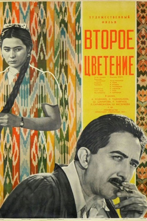 Movie poster for The Second Blooming (1960)