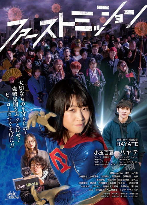 Movie poster for First Mission (2022)