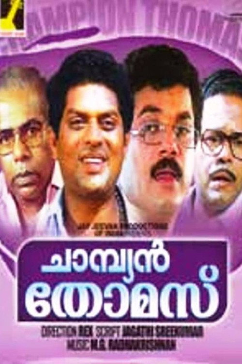 Movie poster for Champion Thomas (1990)