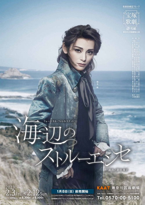 Movie poster for Struensee of the Shore (2023)