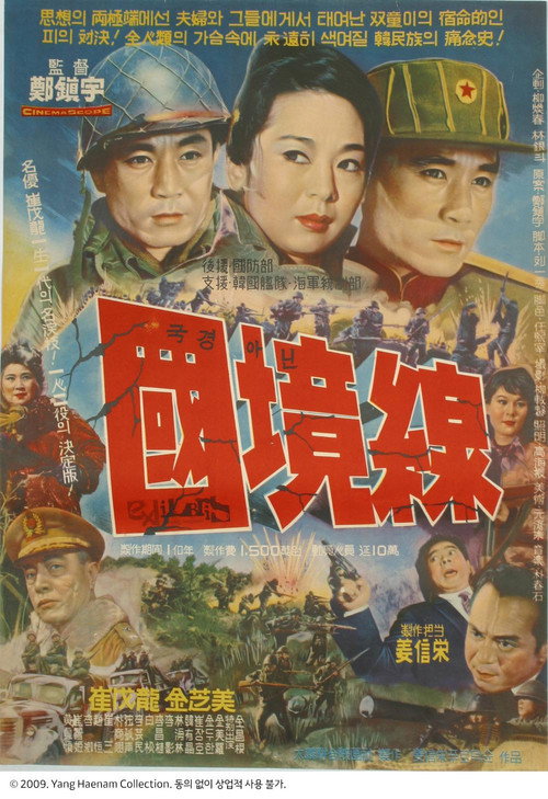 Movie poster for Border Line (1964)
