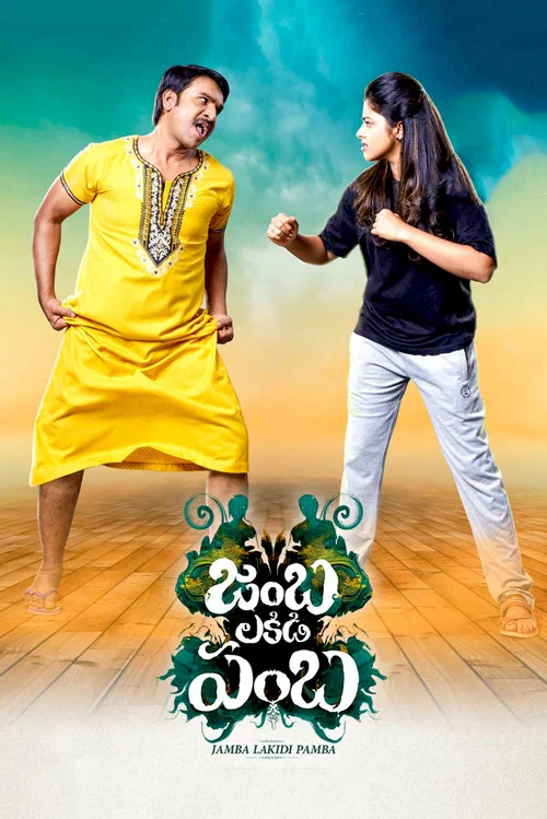 Movie poster for Jamba Lakidi Pamba (2018)