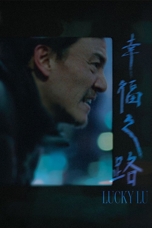 Movie poster for Lucky Lu (2026)
