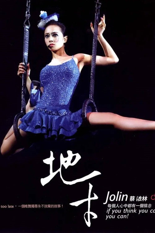 Movie poster for Jolin Tsai - If You Think You Can,You Can! Live Concert Documentary (2007)