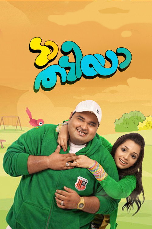Movie poster for Da Thadiya (2012)